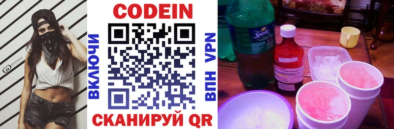 Кодеиновый сироп Lean Purple Drank  сколько стоит  Малоархангельск 