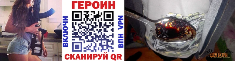 Героин VHQ  Малоархангельск 