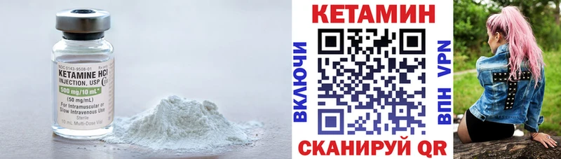 Кетамин VHQ Малоархангельск
